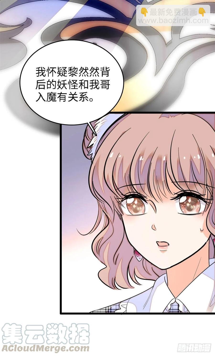 142 安歆月失踪