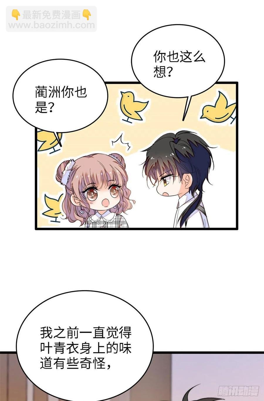 142 安歆月失踪