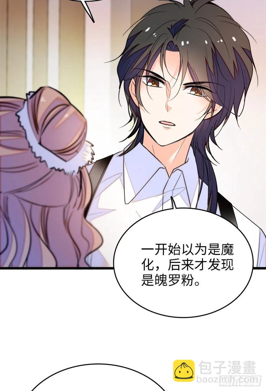 142 安歆月失踪