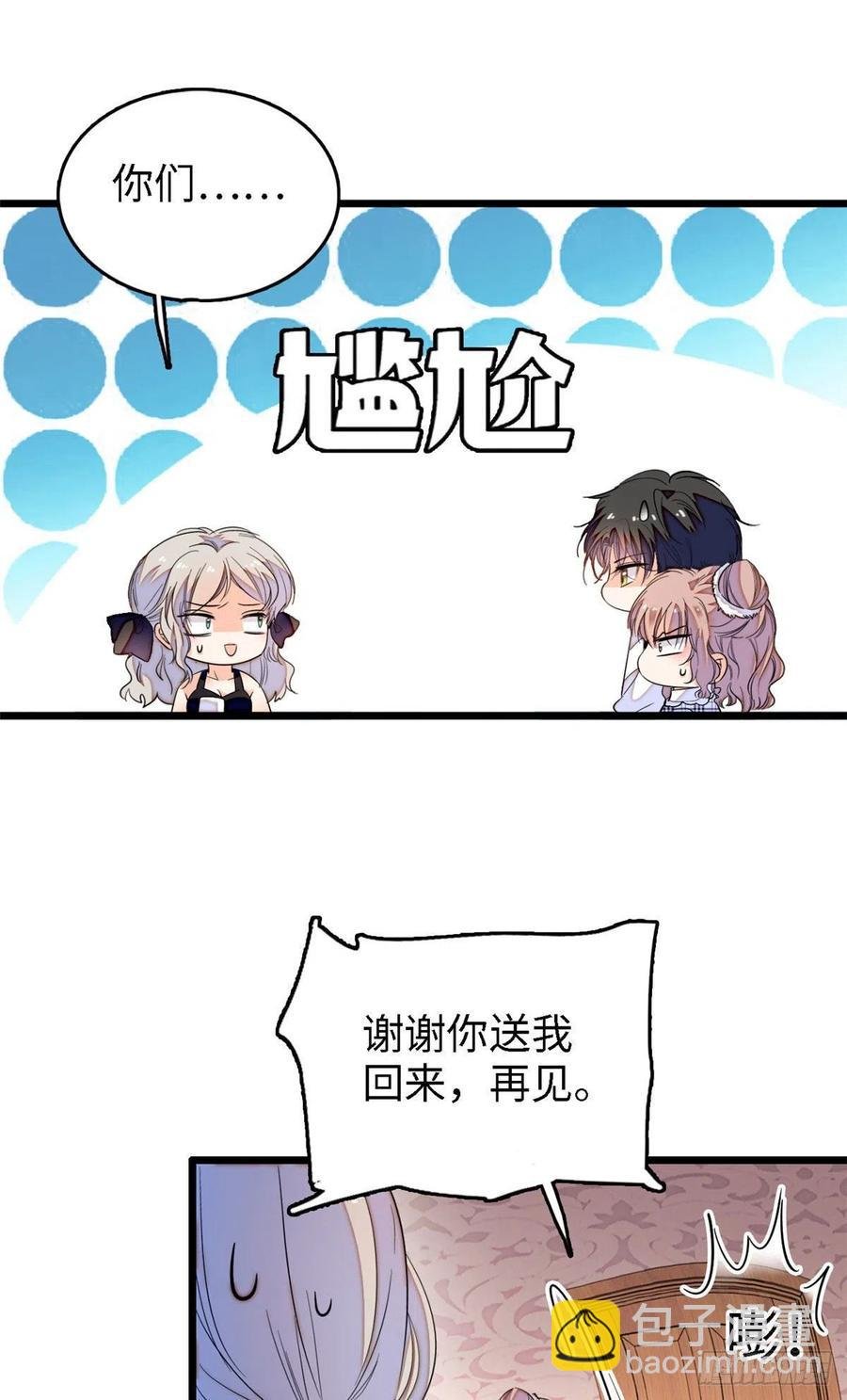 142 安歆月失踪
