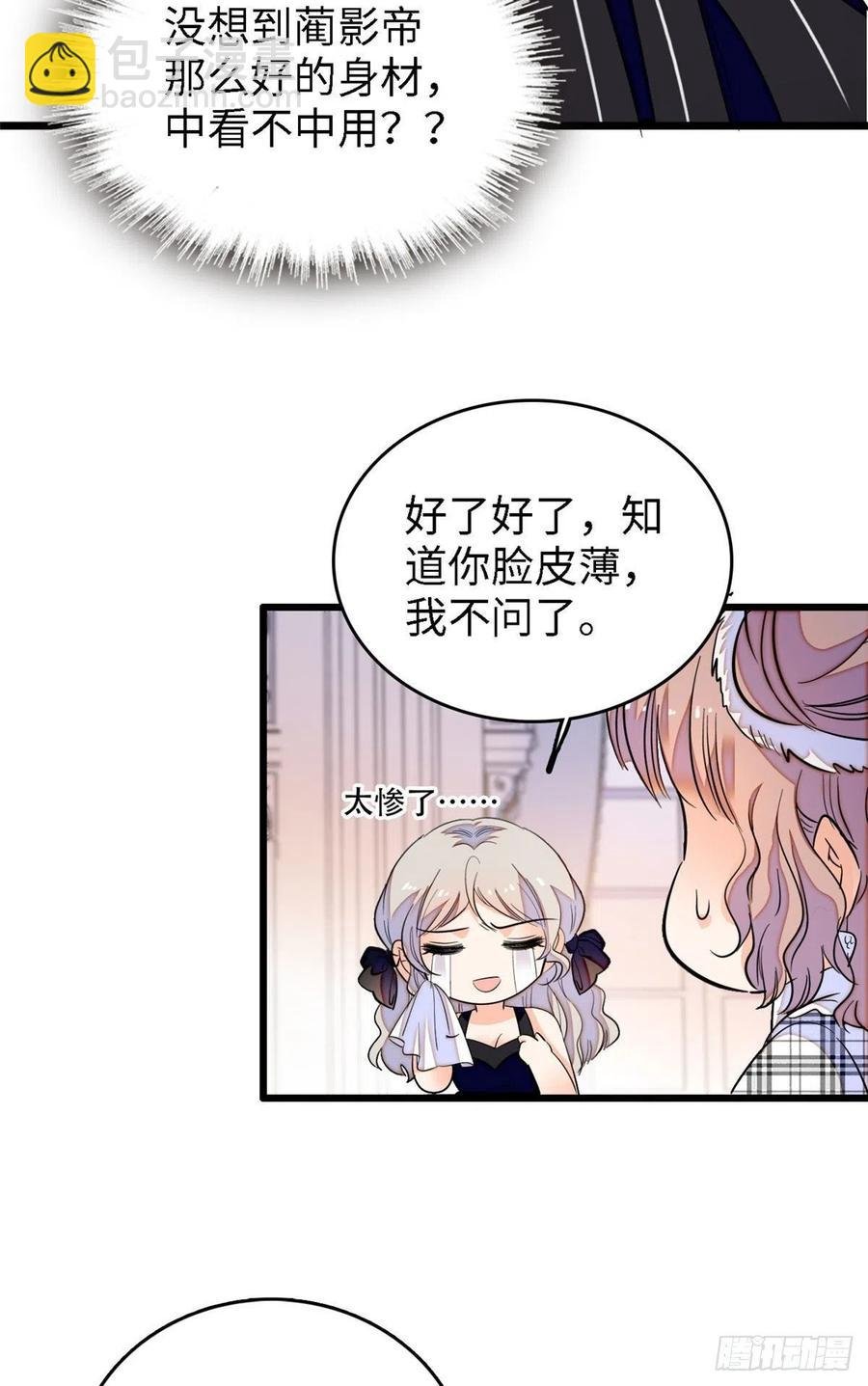 142 安歆月失踪