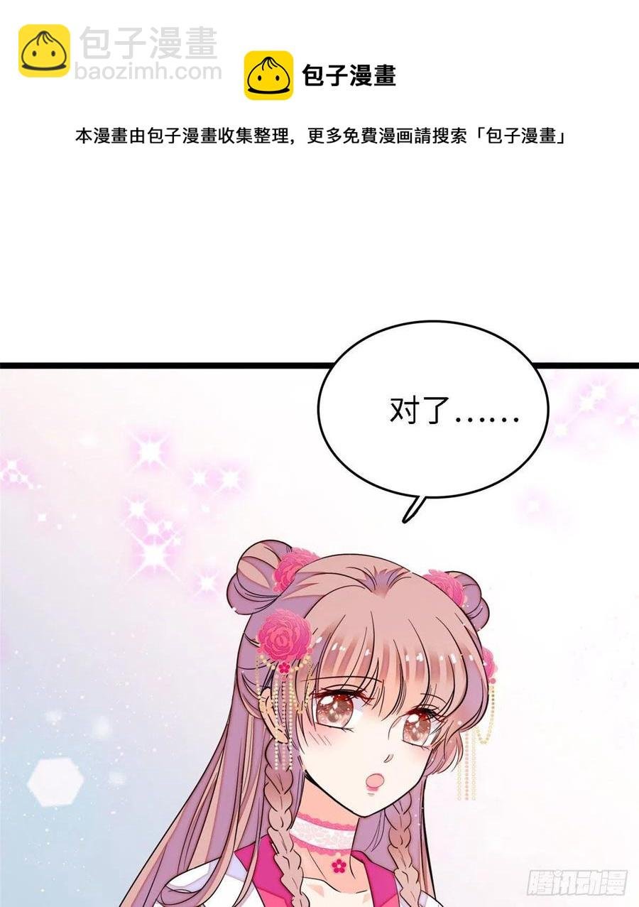 142 安歆月失踪