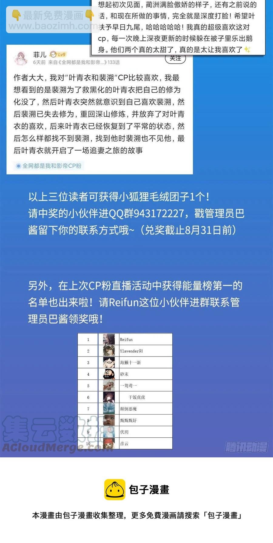 142 安歆月失踪