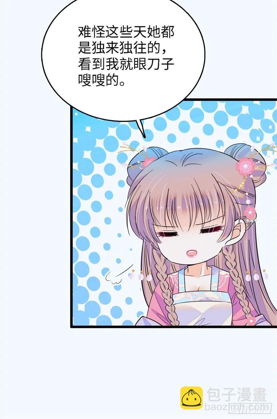 143 你们也是妖怪吗