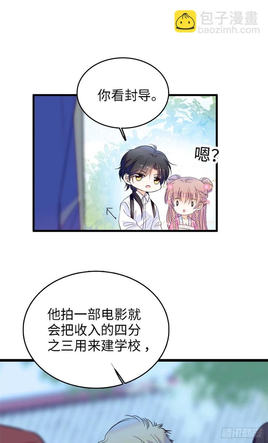 143 你们也是妖怪吗