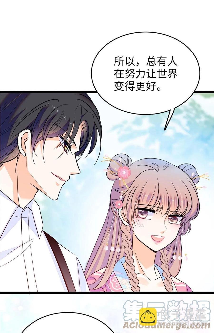 143 你们也是妖怪吗