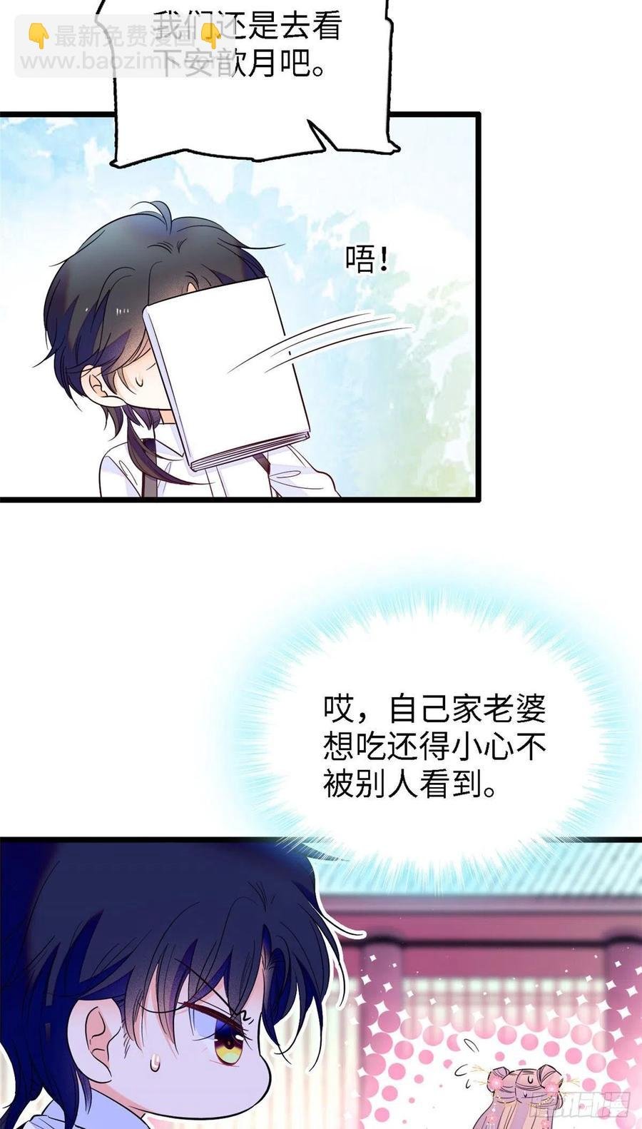 143 你们也是妖怪吗