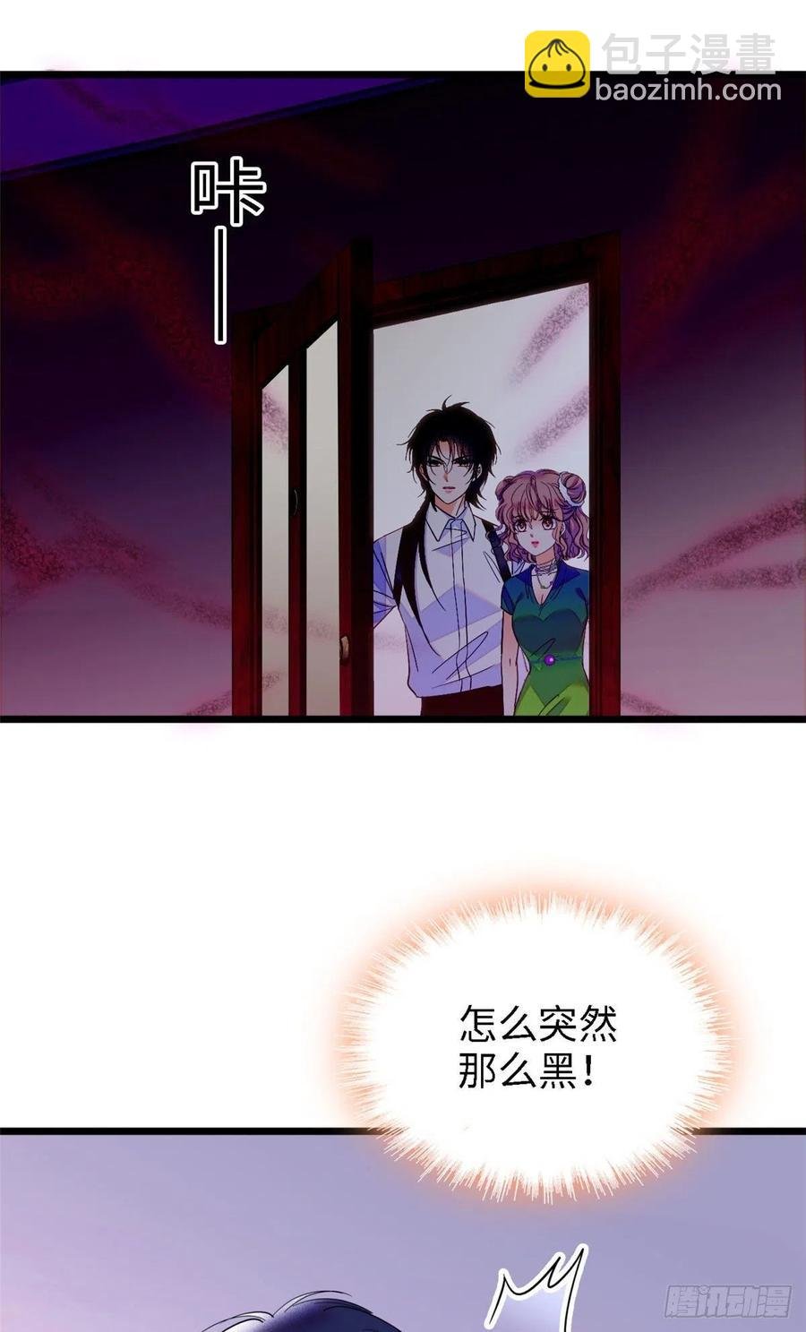 143 你们也是妖怪吗