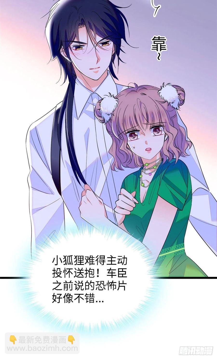 143 你们也是妖怪吗