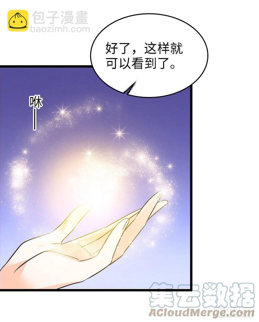 143 你们也是妖怪吗