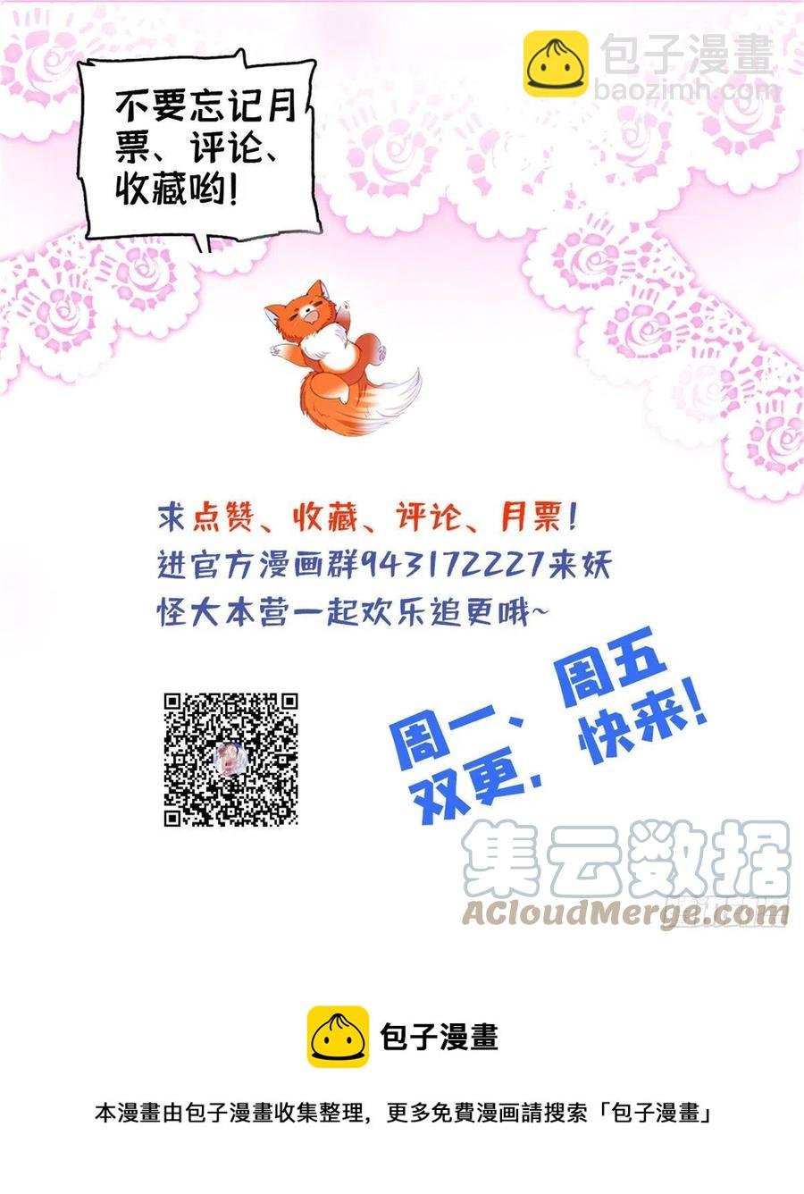 144 麻雀与垂耳兔
