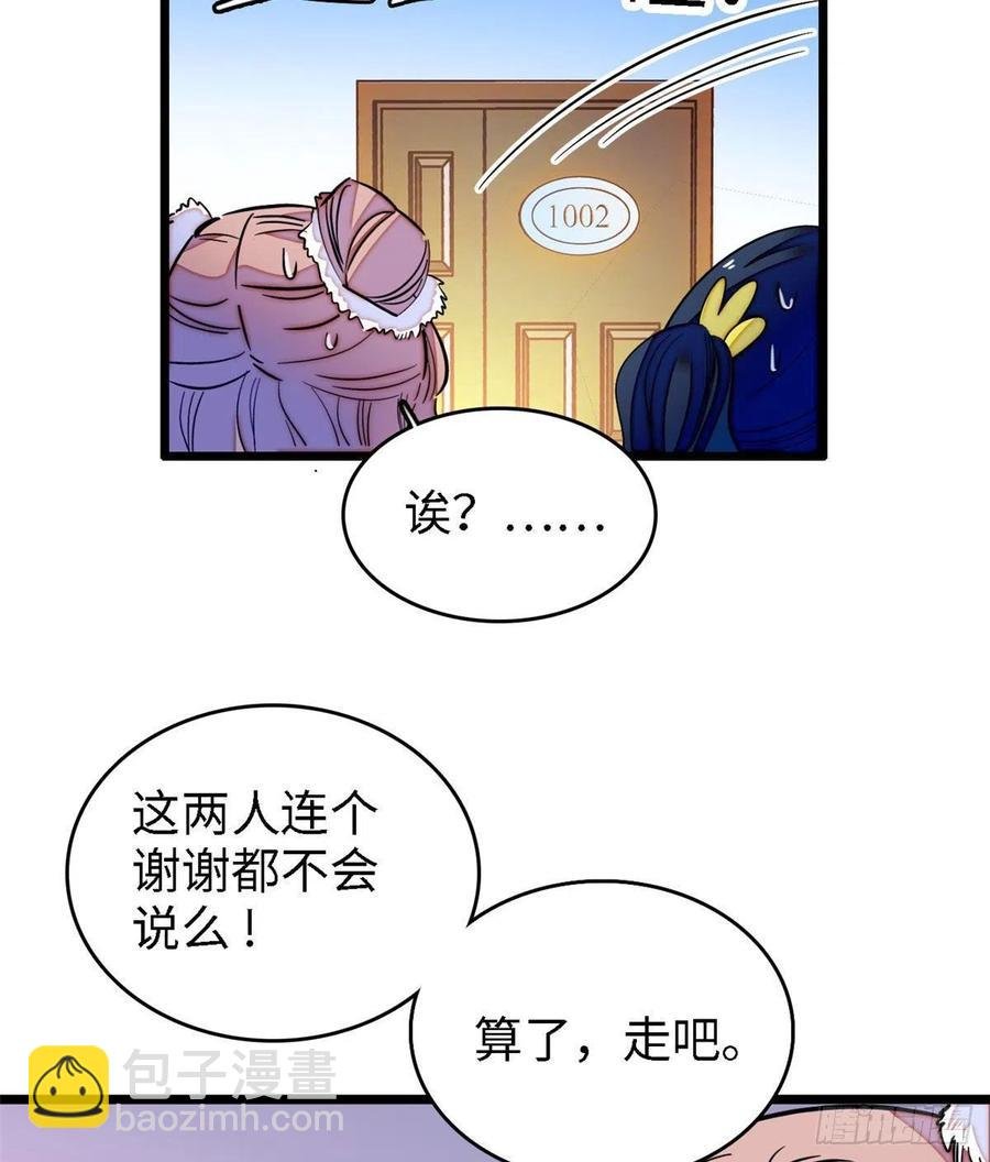 145 我来引她上钩！