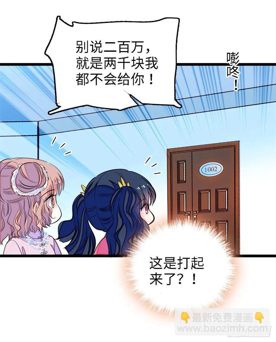 145 我来引她上钩！