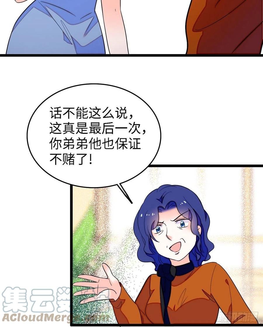 145 我来引她上钩！