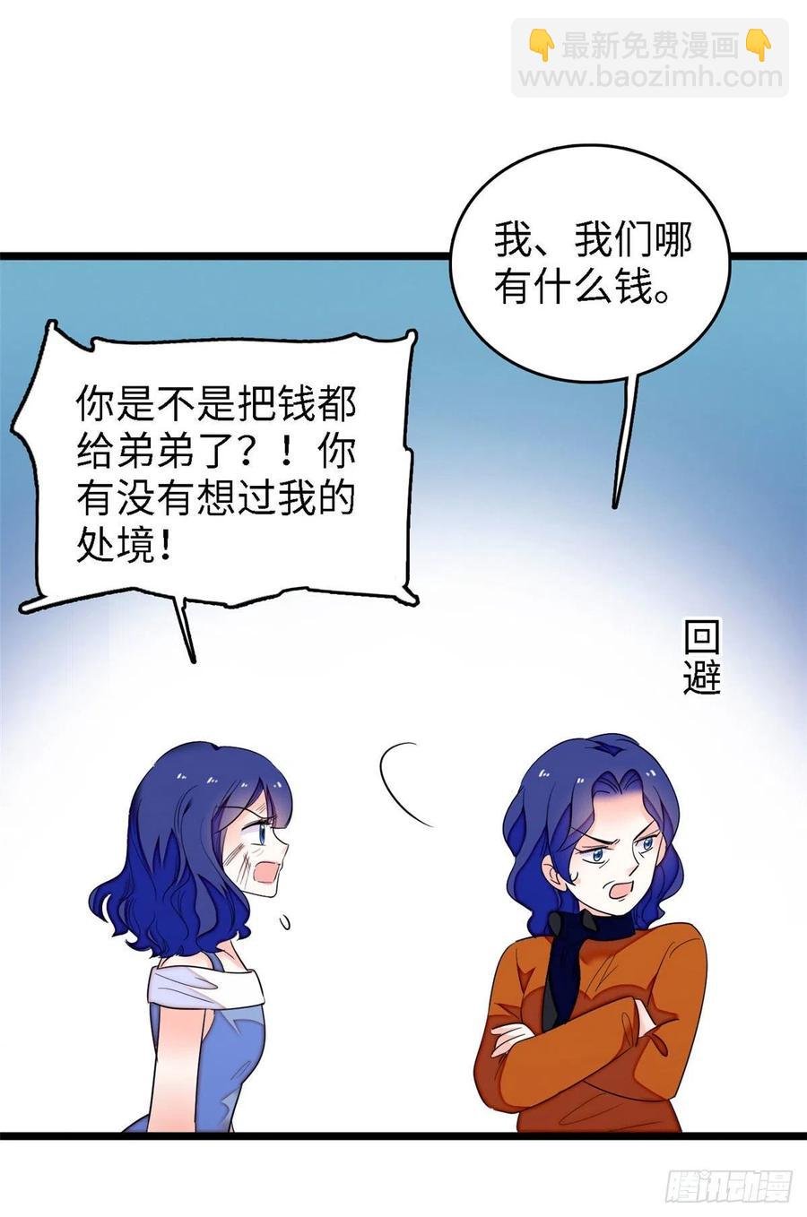 145 我来引她上钩！