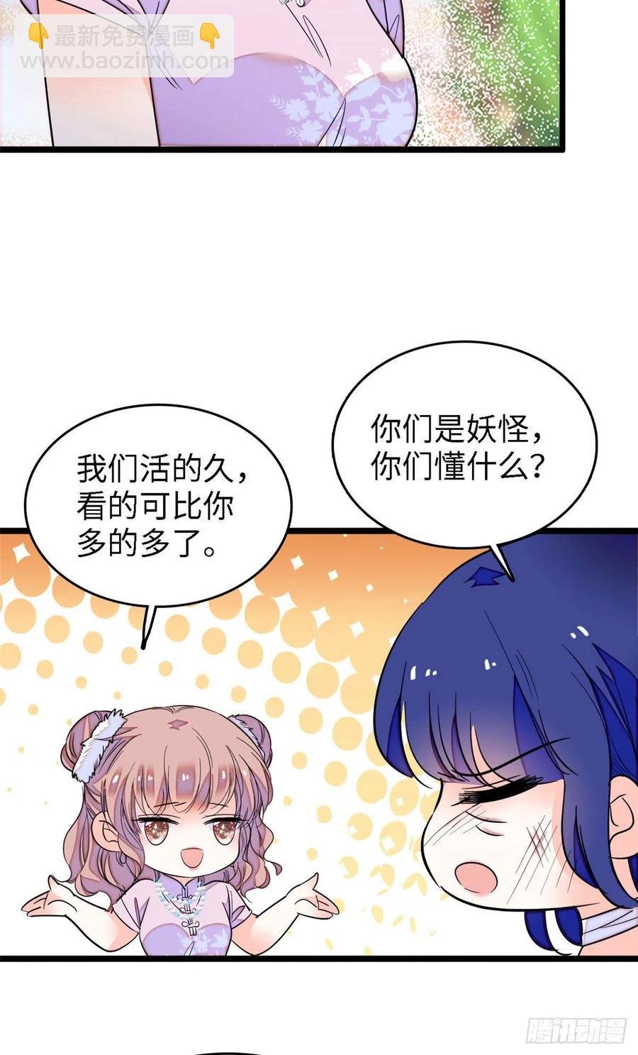 145 我来引她上钩！