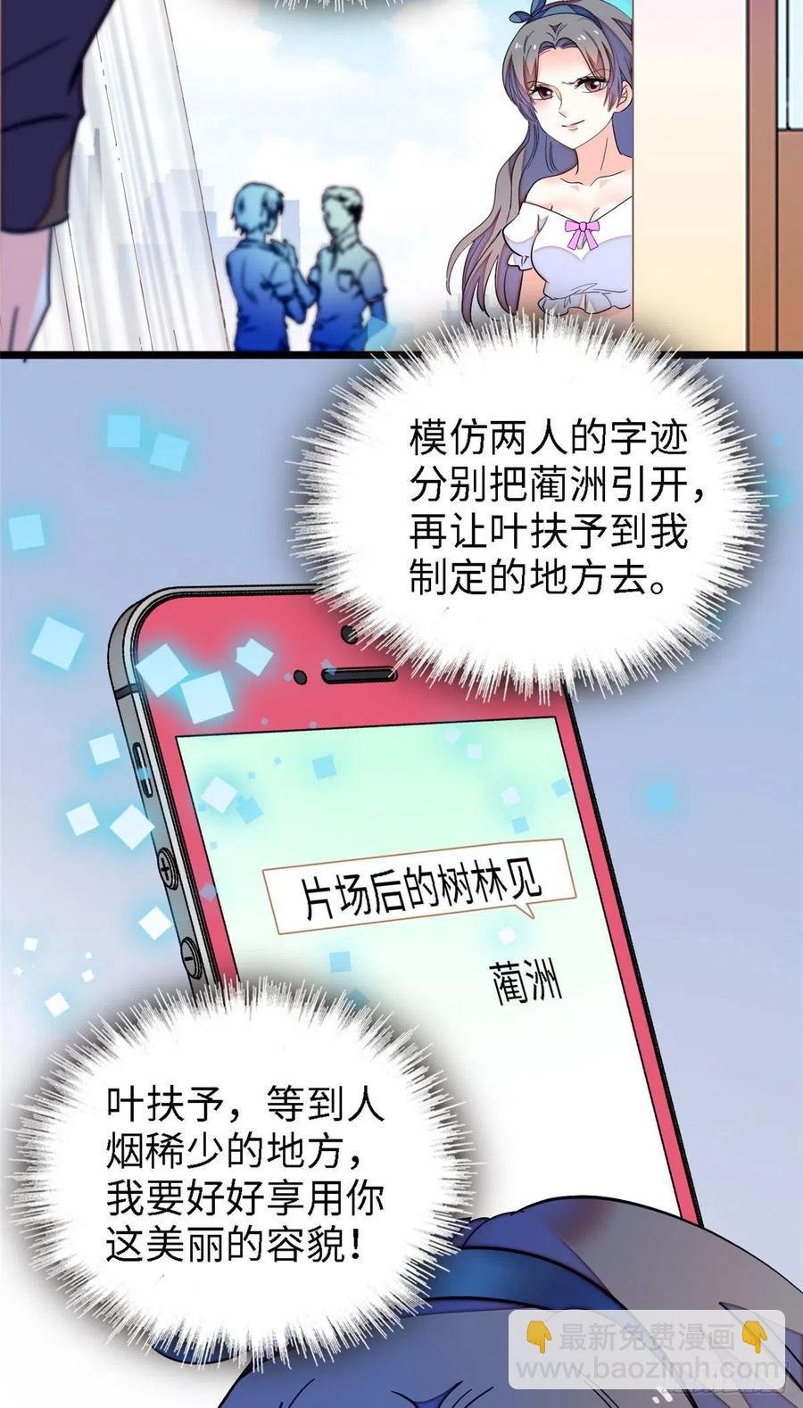 145 我来引她上钩！