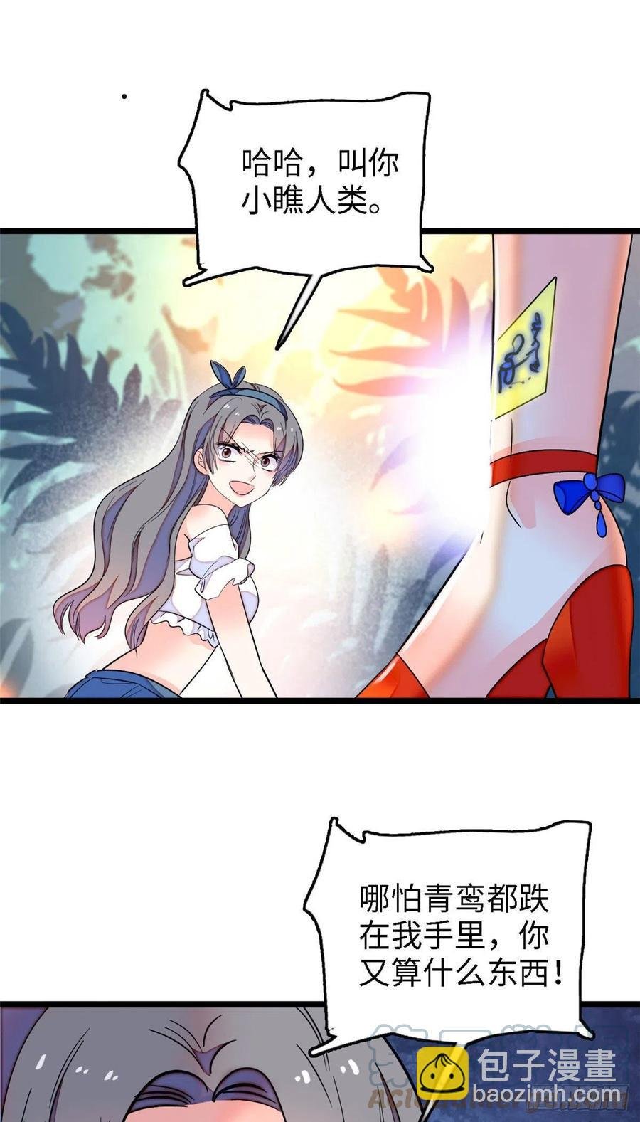 146 我竟然对女生脸红心跳