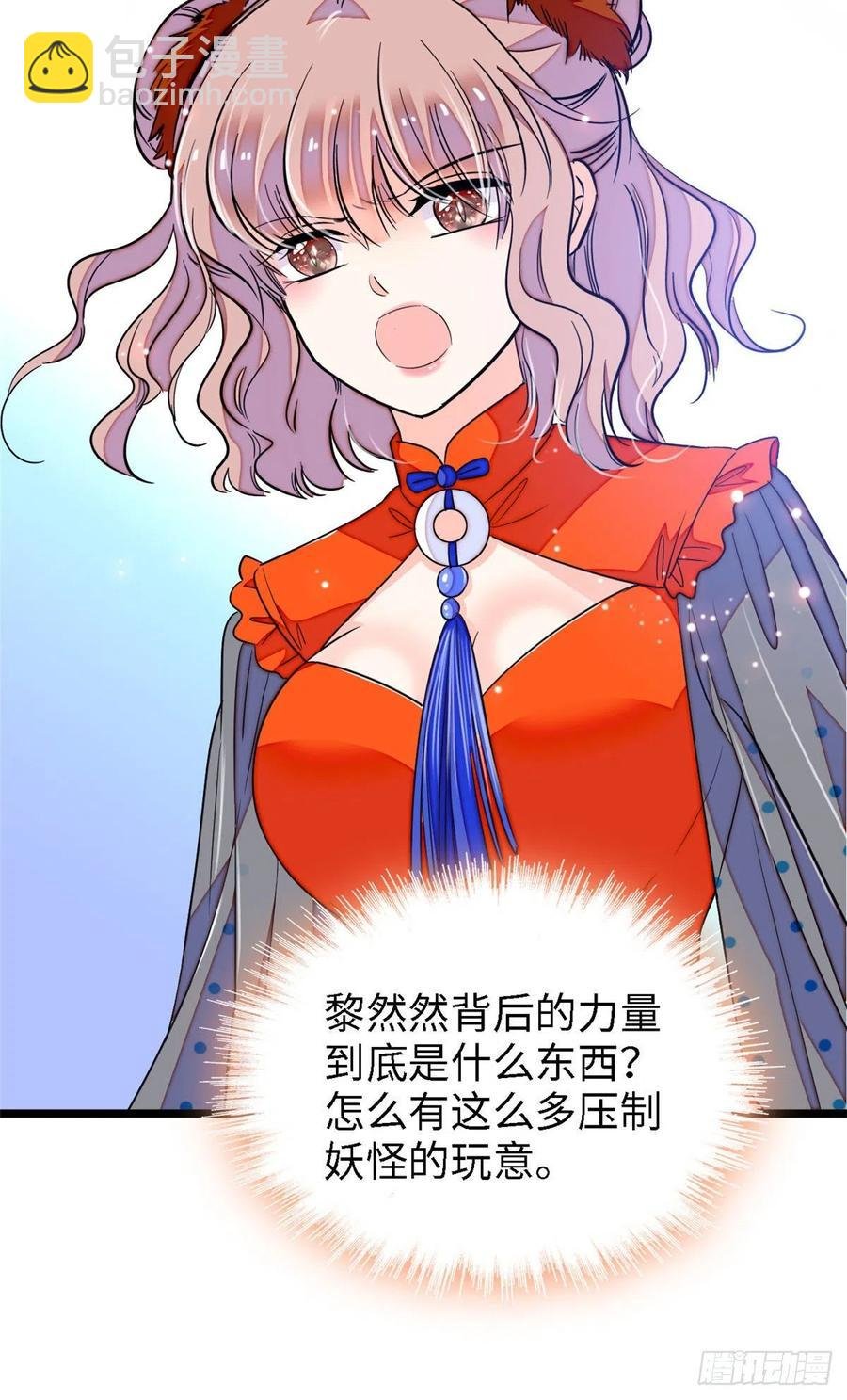 146 我竟然对女生脸红心跳