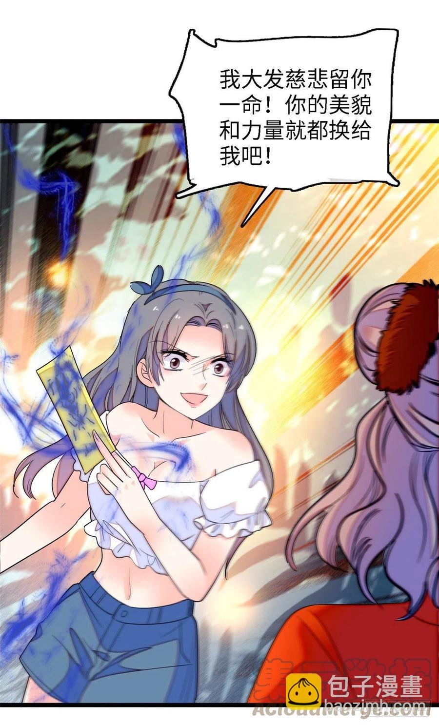 146 我竟然对女生脸红心跳