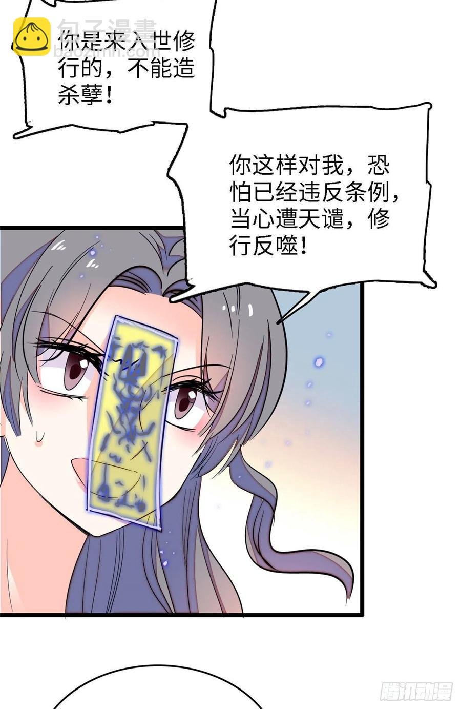 146 我竟然对女生脸红心跳