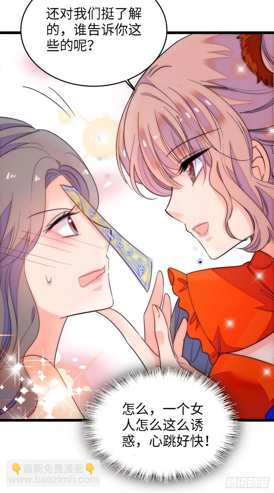 146 我竟然对女生脸红心跳