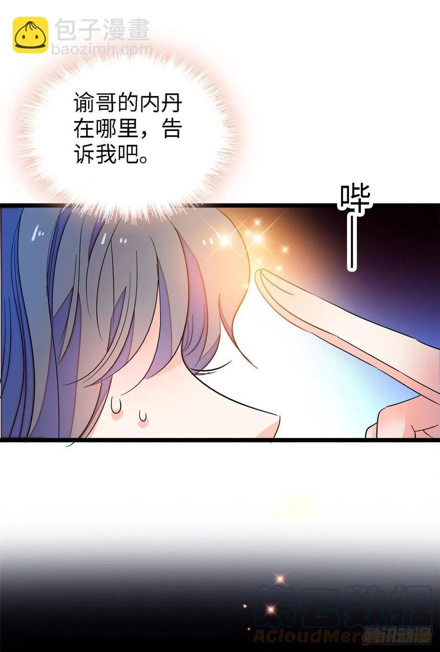 146 我竟然对女生脸红心跳