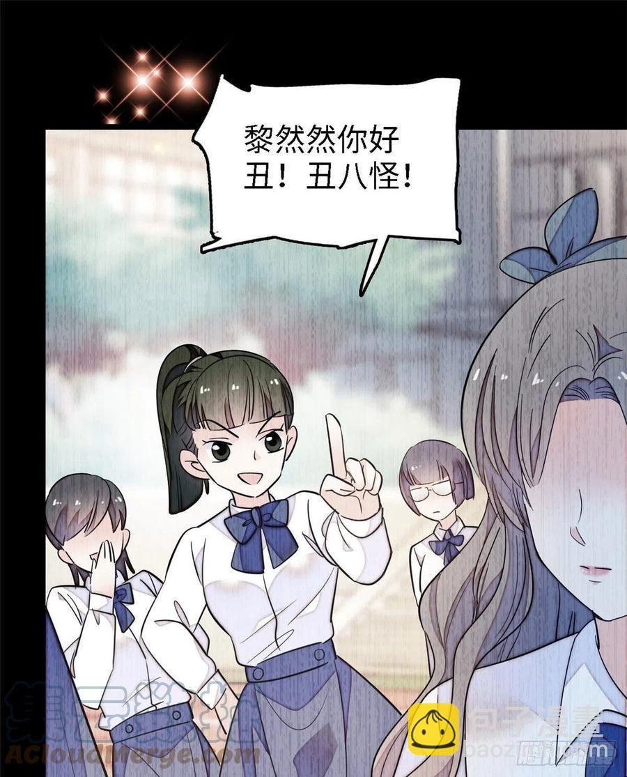 146 我竟然对女生脸红心跳