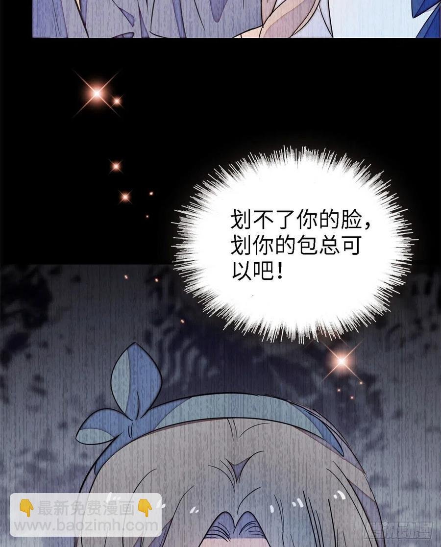 146 我竟然对女生脸红心跳