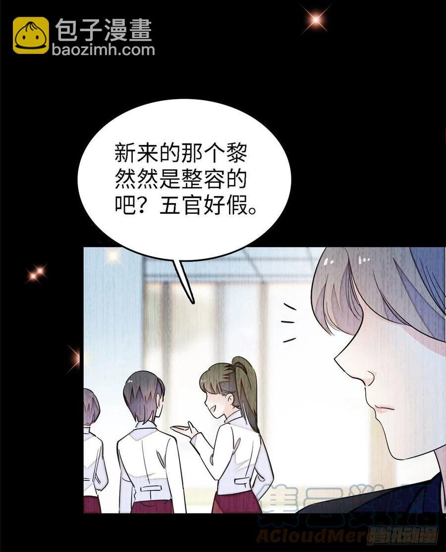 146 我竟然对女生脸红心跳