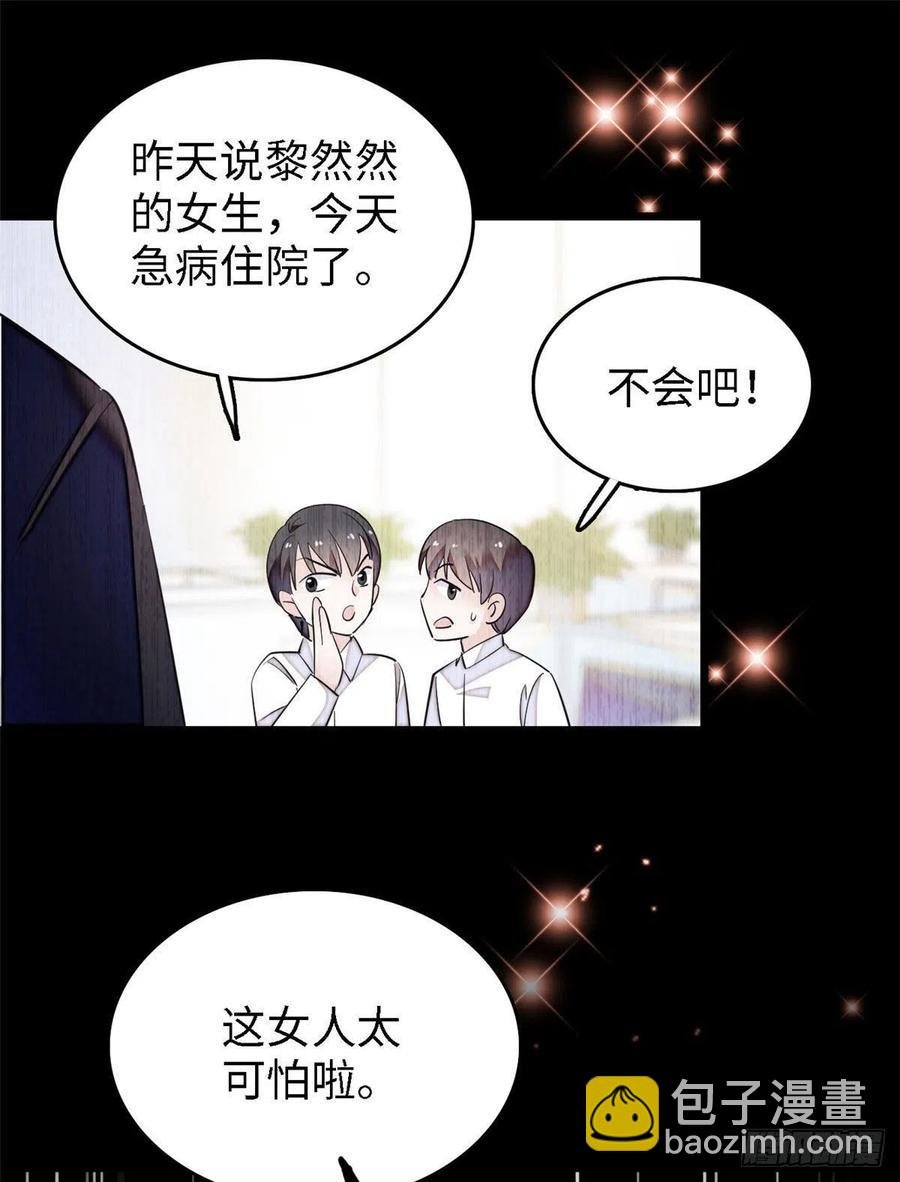 146 我竟然对女生脸红心跳