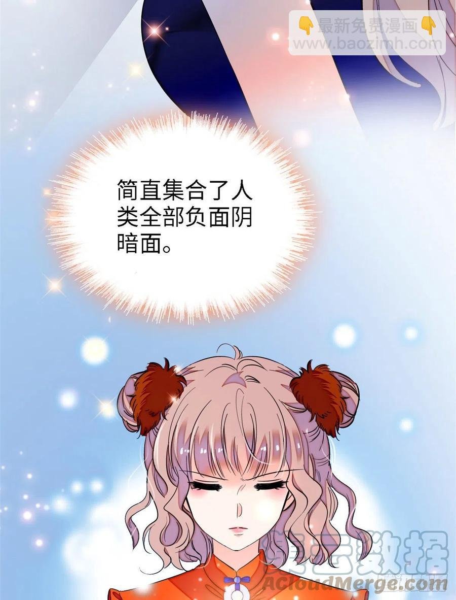 146 我竟然对女生脸红心跳