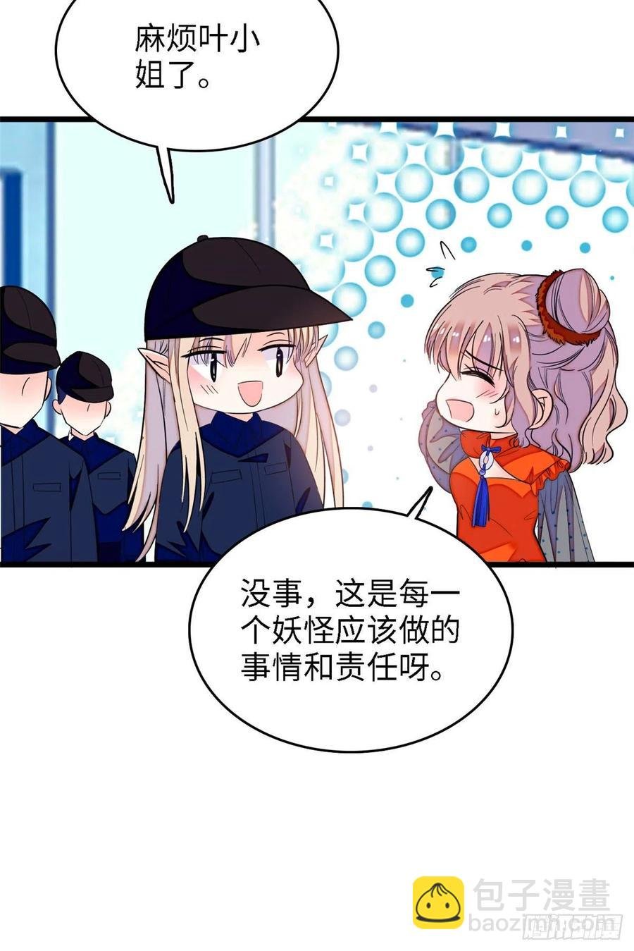 146 我竟然对女生脸红心跳