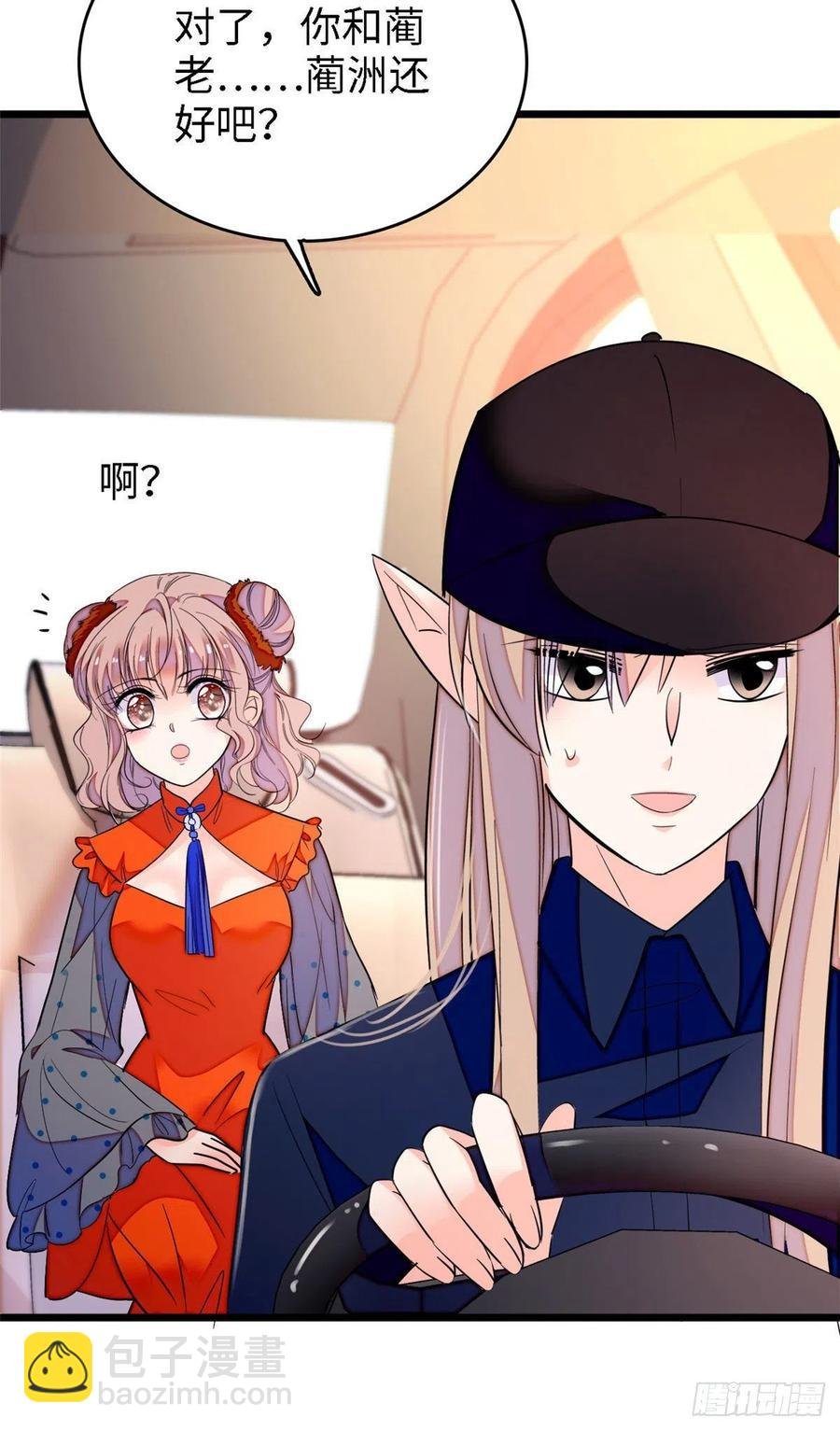 146 我竟然对女生脸红心跳