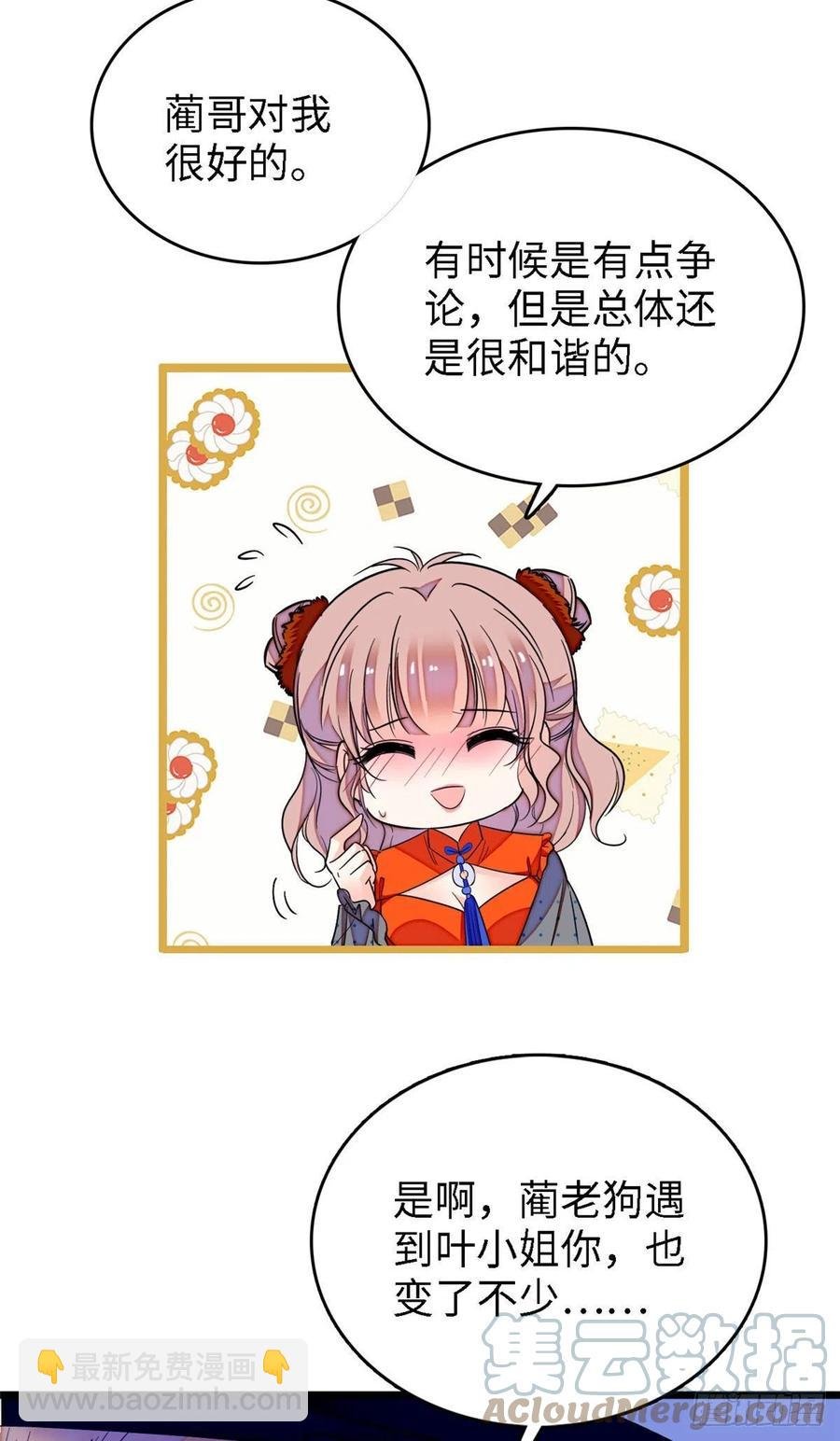 146 我竟然对女生脸红心跳