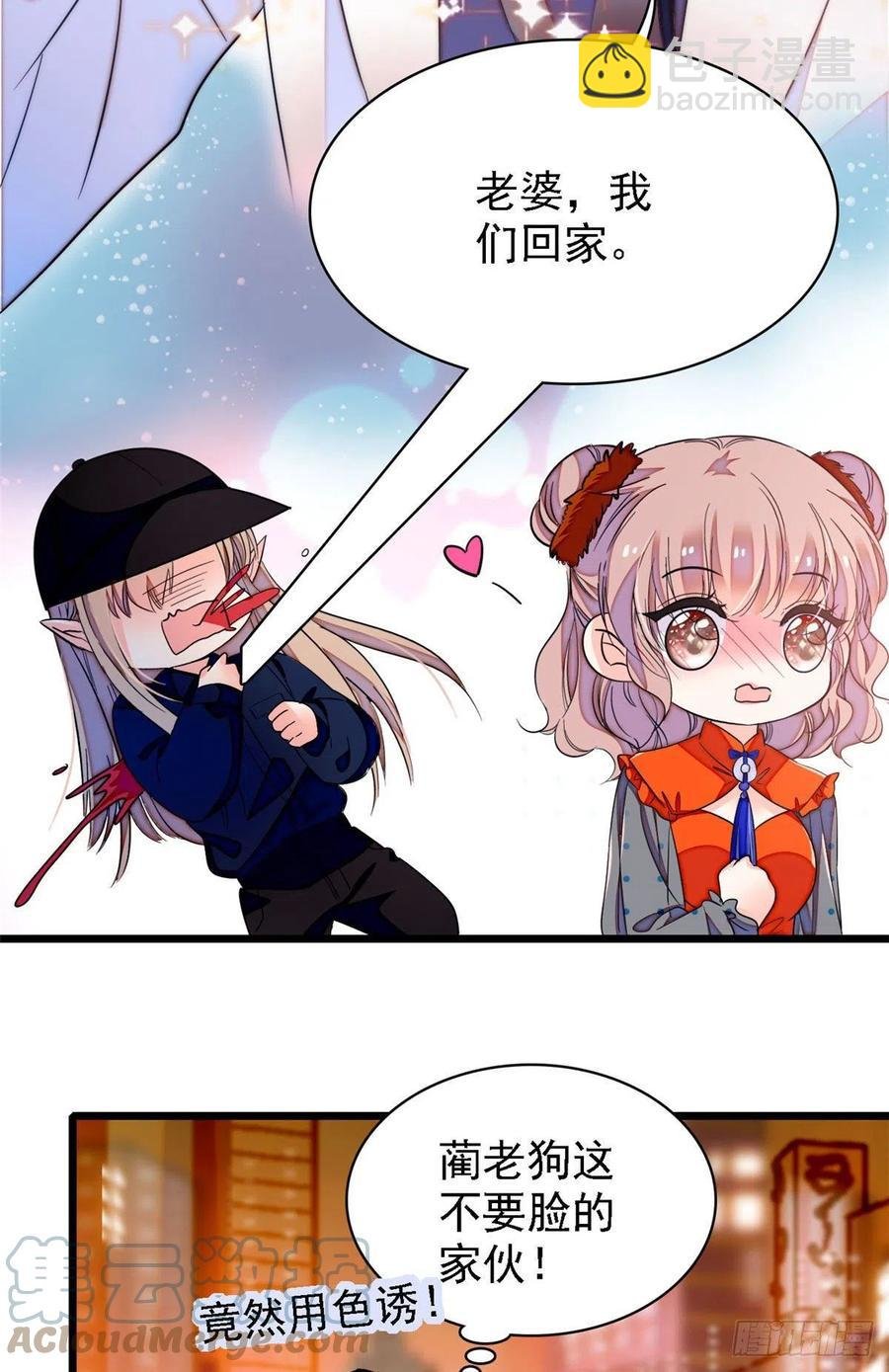 147 小扶予偷晴被抓？
