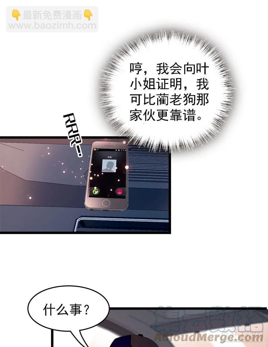147 小扶予偷晴被抓？