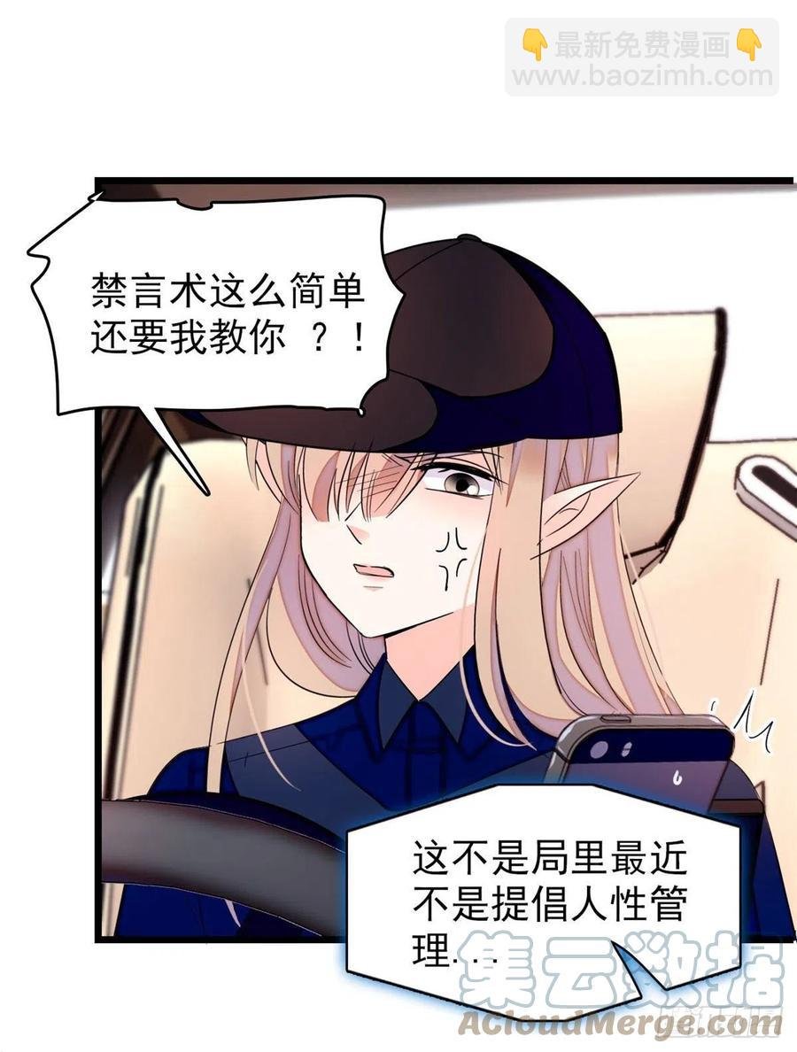 147 小扶予偷晴被抓？