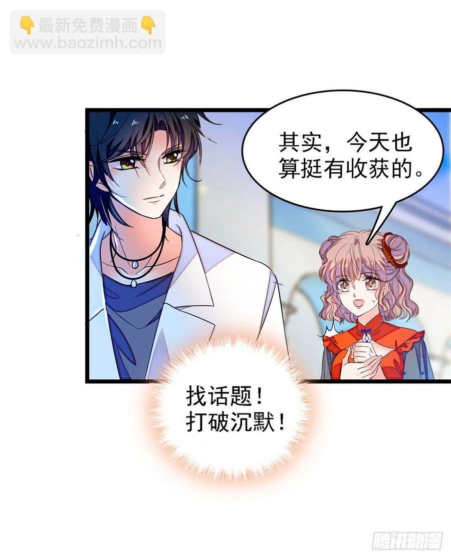 147 小扶予偷晴被抓？