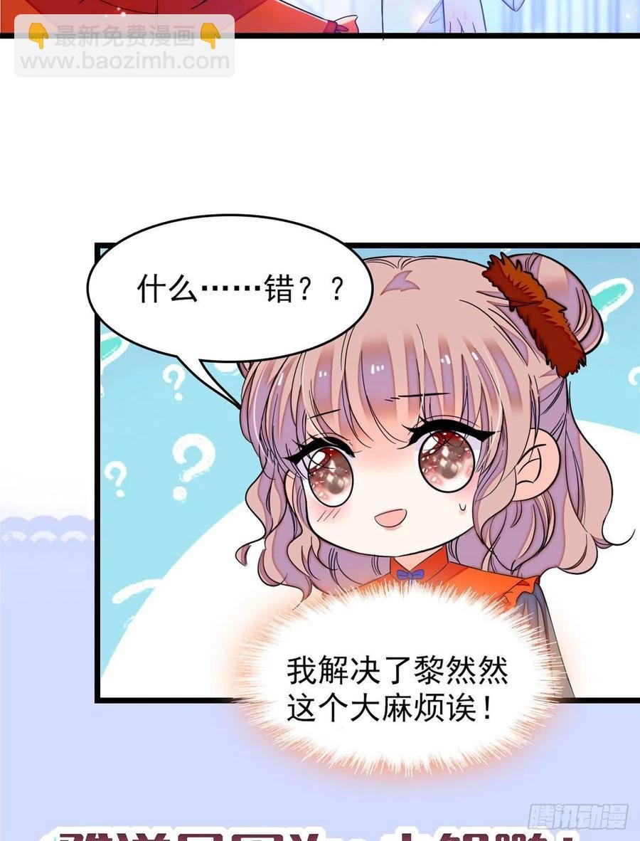 147 小扶予偷晴被抓？