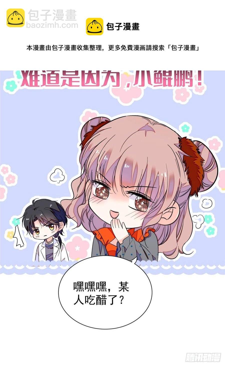 147 小扶予偷晴被抓？
