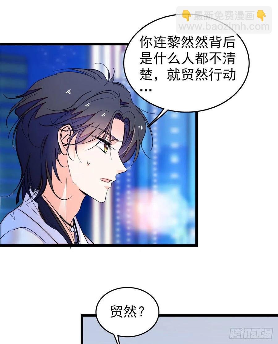147 小扶予偷晴被抓？