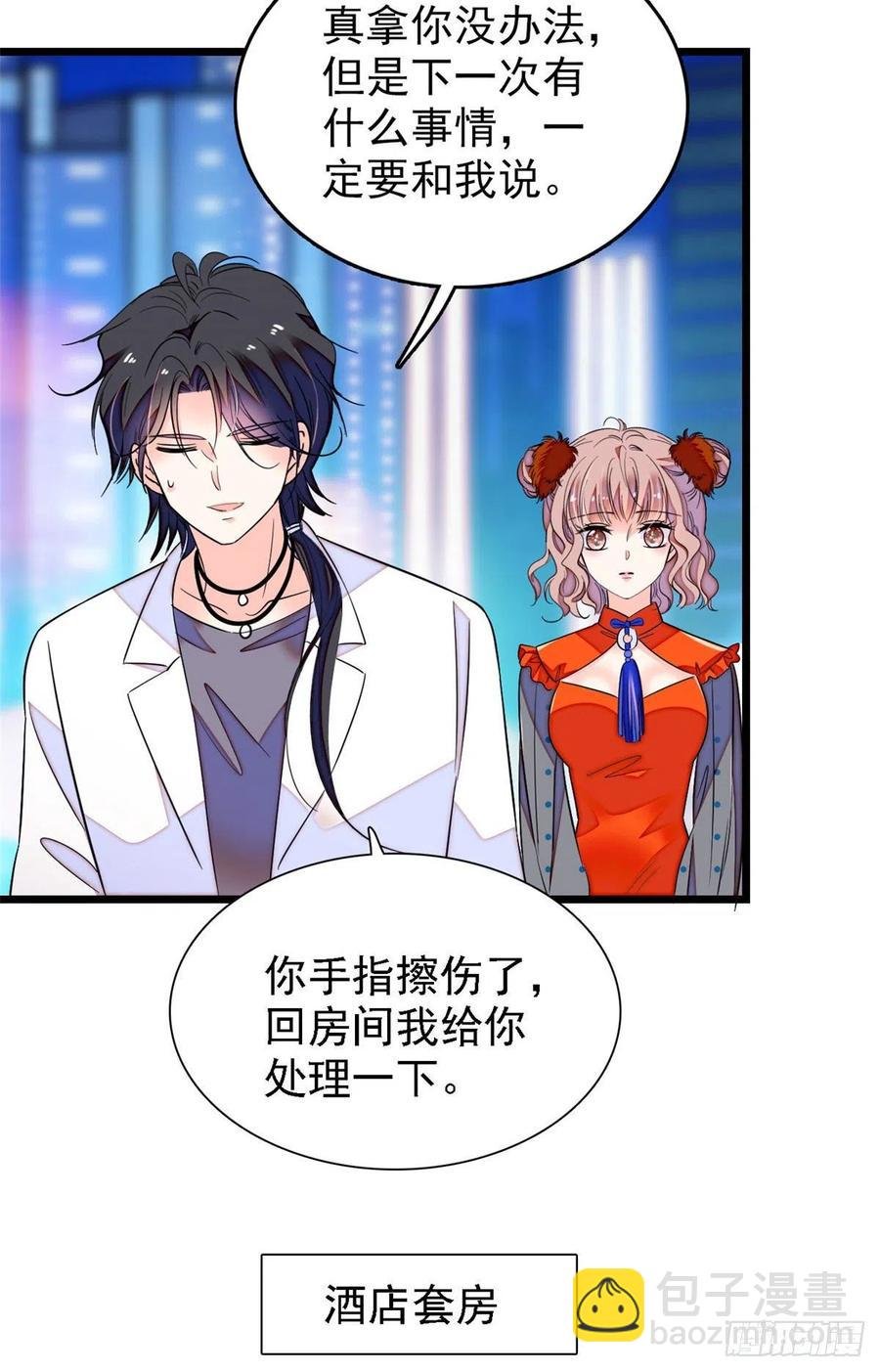 147 小扶予偷晴被抓？