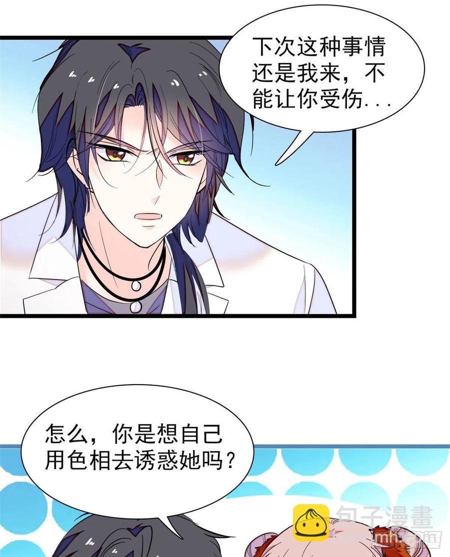 147 小扶予偷晴被抓？