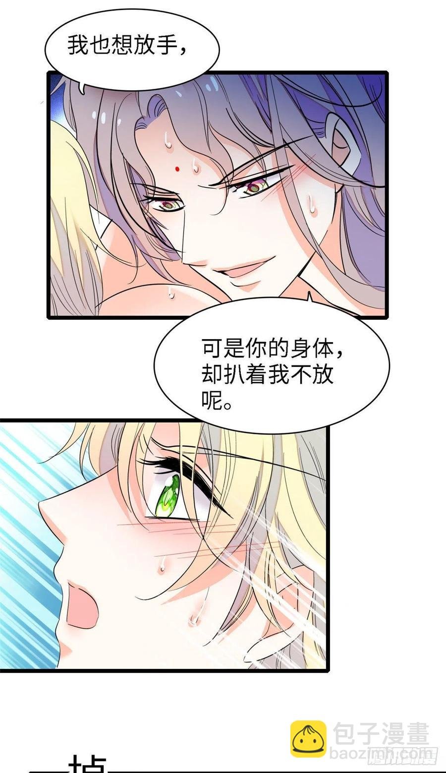 148 明明你的身体那么诚实