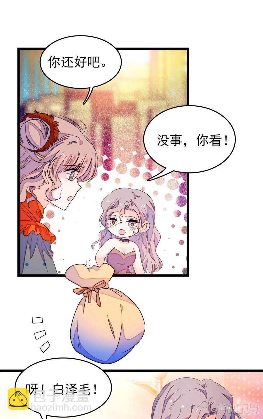 149可是小狐狸实在太可爱了