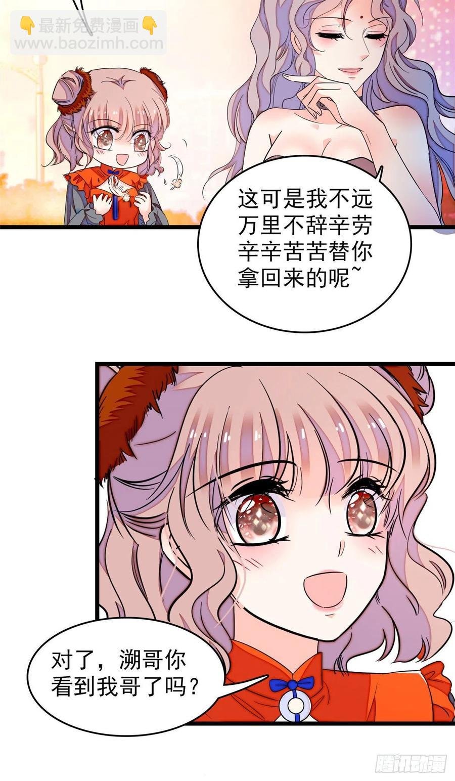 149可是小狐狸实在太可爱了
