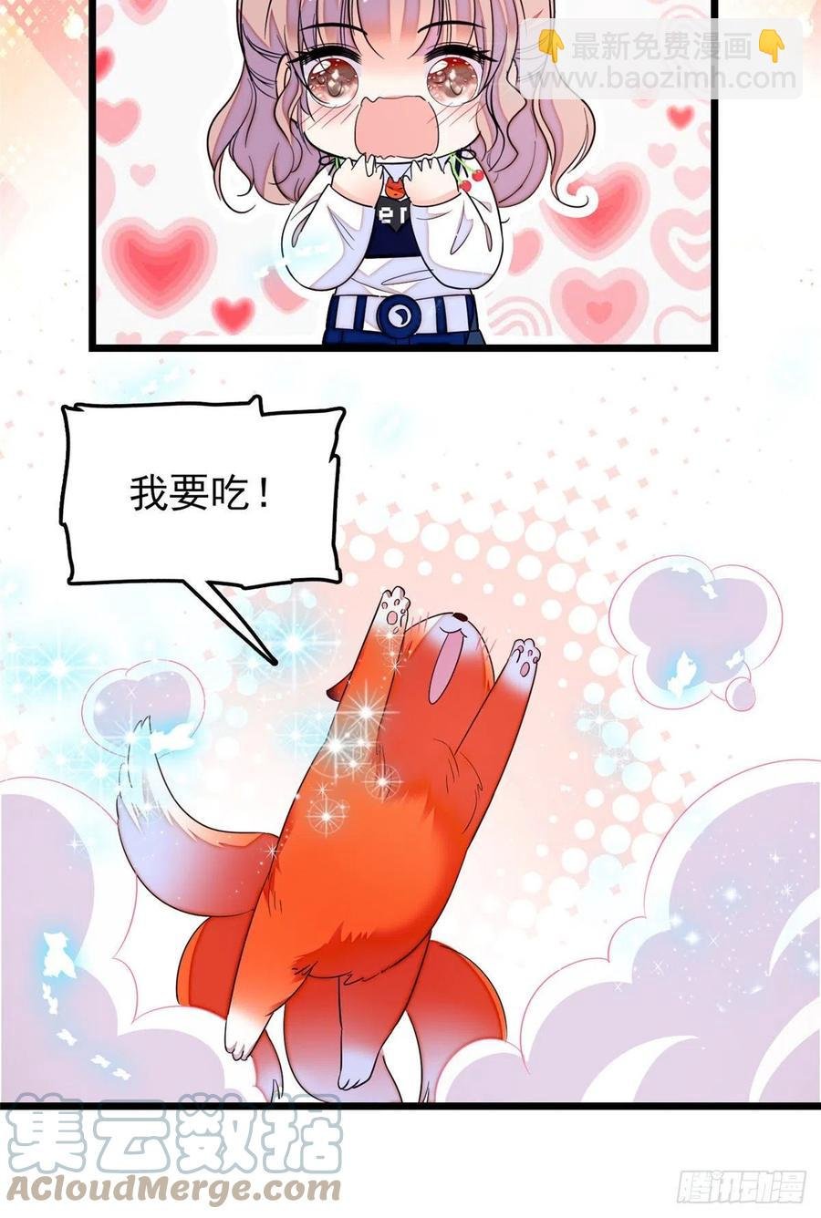 149可是小狐狸实在太可爱了