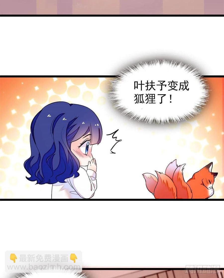 149可是小狐狸实在太可爱了