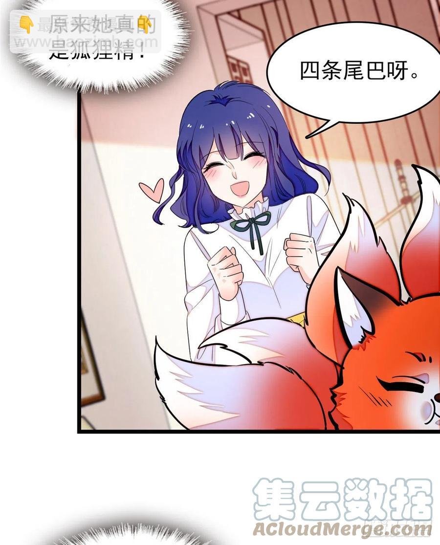 149可是小狐狸实在太可爱了